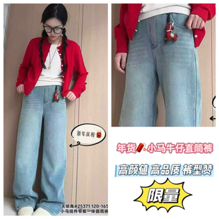 天依角2025冬儿童韩版牛仔裤显瘦直筒裤男女童新年加绒裤子 25371