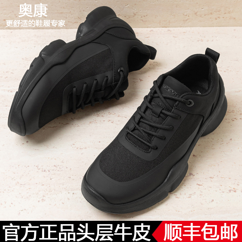 网面鞋跑步鞋防滑耐磨透气