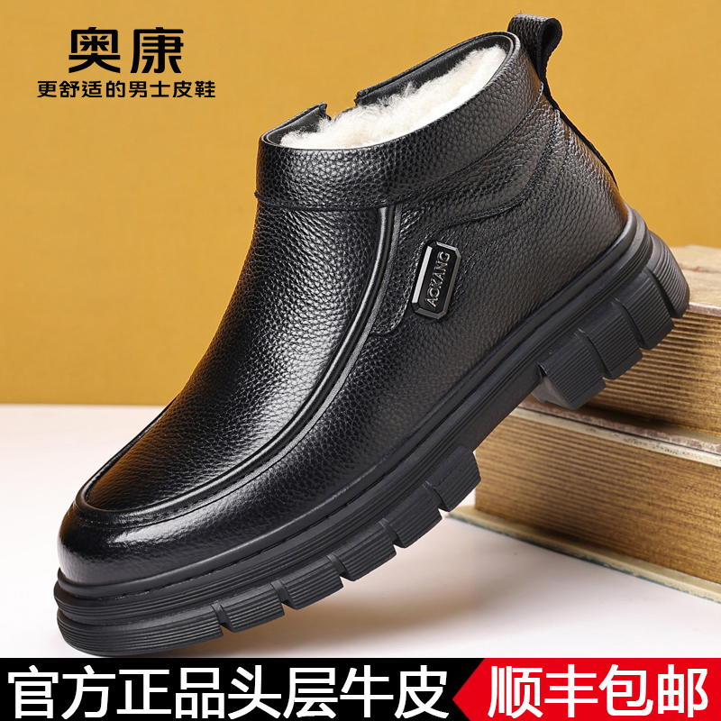 羊毛休闲高帮爸爸牛皮雪地靴子