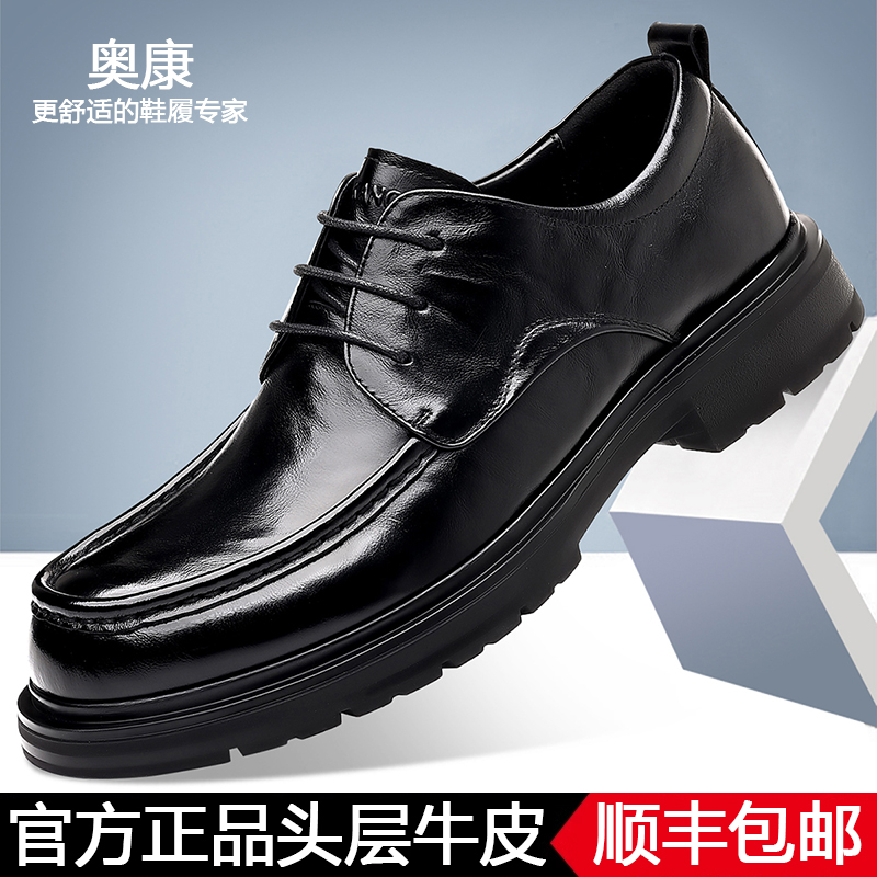 真皮透气休闲潮流男士皮鞋