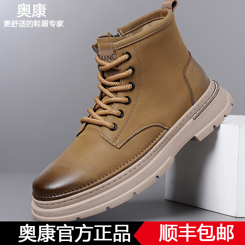 奥康马丁靴秋冬季真皮百搭男士高帮休闲皮鞋英伦风短靴男防滑耐磨