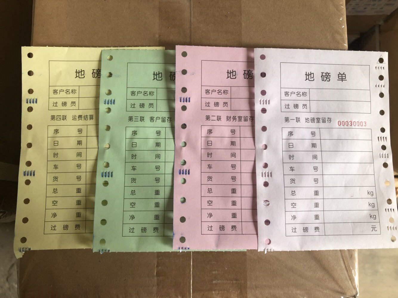 地磅单三联、地磅打印单地磅专用过磅单 科杰地磅打印纸