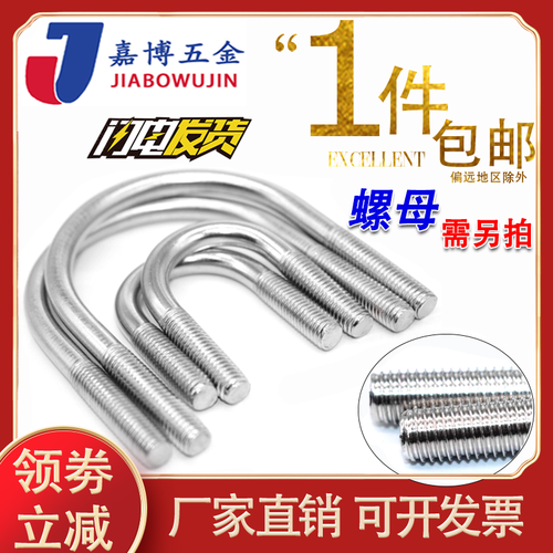 304不锈钢管夹U型螺丝固定卡抱箍