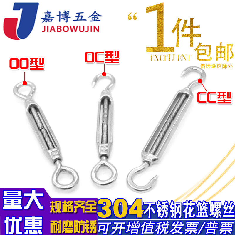 花篮螺丝304不锈钢拉紧器