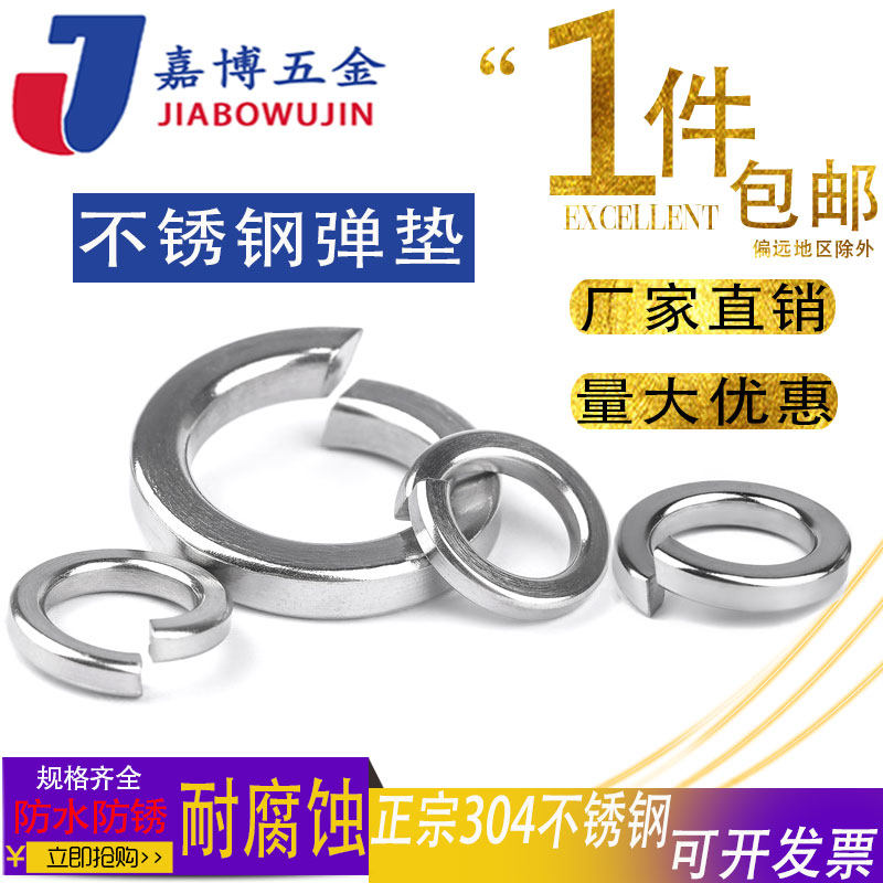 304不锈钢弹垫\弹簧垫圈\垫片 GB93 M2M3M4M5M6M8M10M12M14~M30