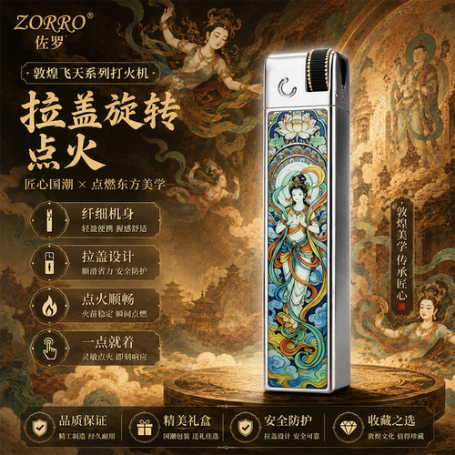 佐罗正品，品质保证！！！