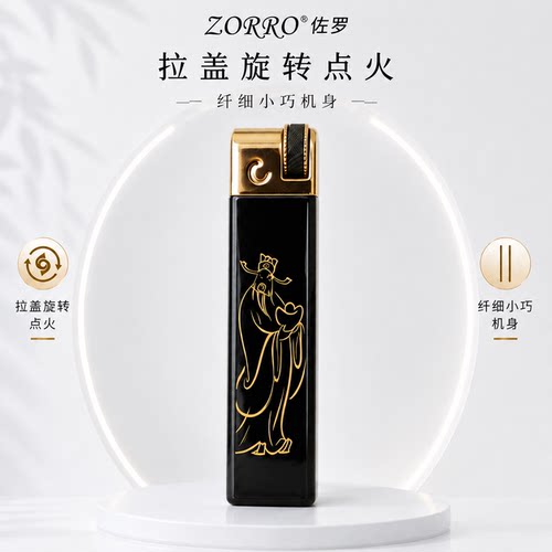 佐罗正品，品质保证！！！