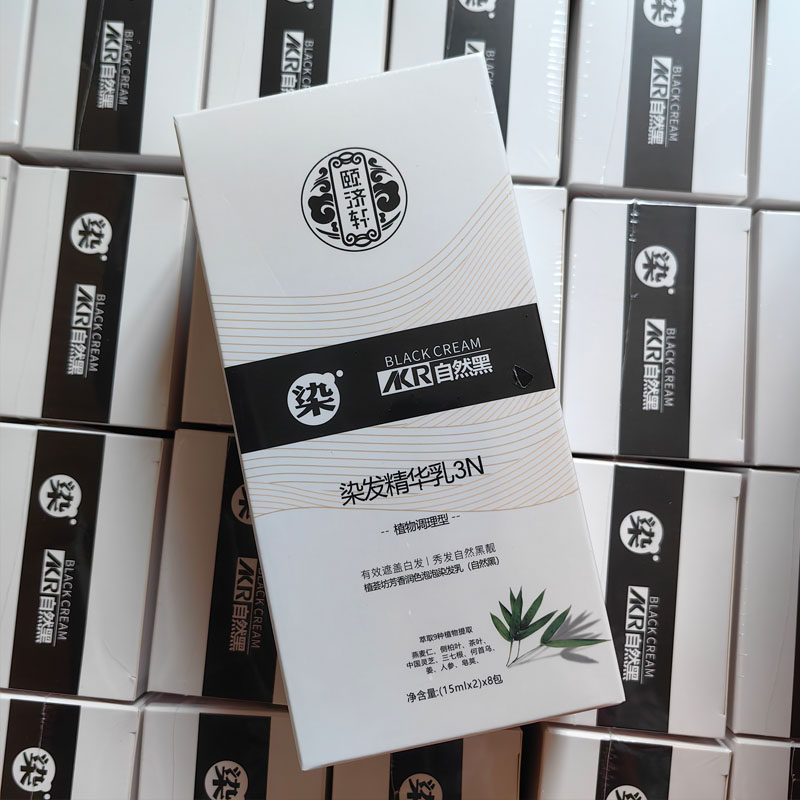 颐济轩啊酷奴竹炭黑发膏植物染发彩染