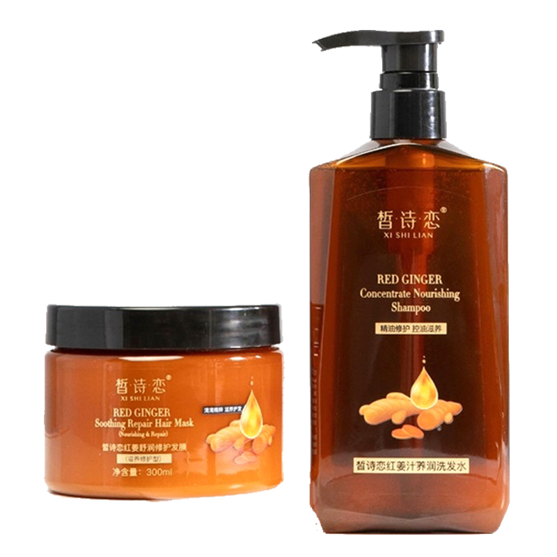 皙诗恋红姜洗发水发膜正品旗舰店艾草洗护套装舒润修复无硅油修护
