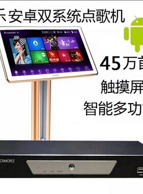 碧乐智能安卓双系统触摸屏点歌机 WIFI自动云下载音乐王海量歌库