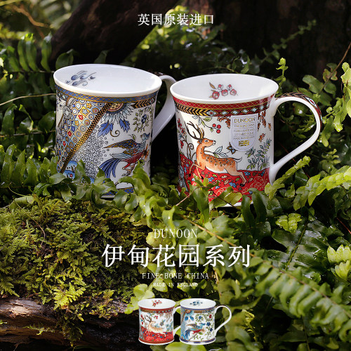 dunoon英国进口丹侬伊甸园咖啡杯