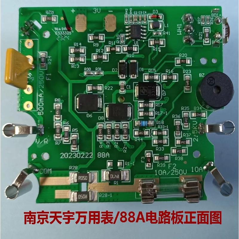 天宇指针式万用表/维修配件/88A电路板