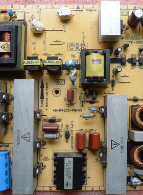 原装TCL L42P10FBEG L42F19F电视电源板40-IP42CS-PWJ1XG/PWI1XG