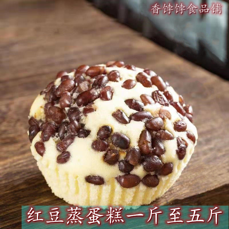 红豆蒸蛋糕速食面包糕点夜宵充饥休闲零食小吃早餐食品点心