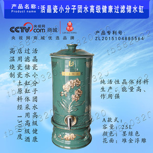 能量瓷25L高级健康活化水质过滤储水缸 家用净水器活晶瓷