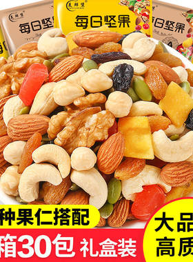 糖尿病人吃的混合坚果500g综合果仁无盐无糖精无添加孕专用零食品