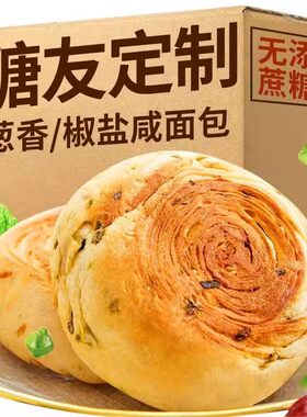 糖尿病人专用零食品三高血糖无蔗糖手撕咸面包孕妇糖友控糖旗舰店