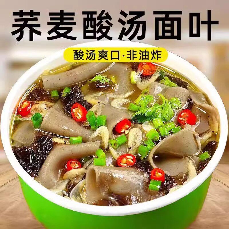 糖尿病人专用零食品无糖精荞麦面叶三血糖高孕妇糖友人控糖旗舰店