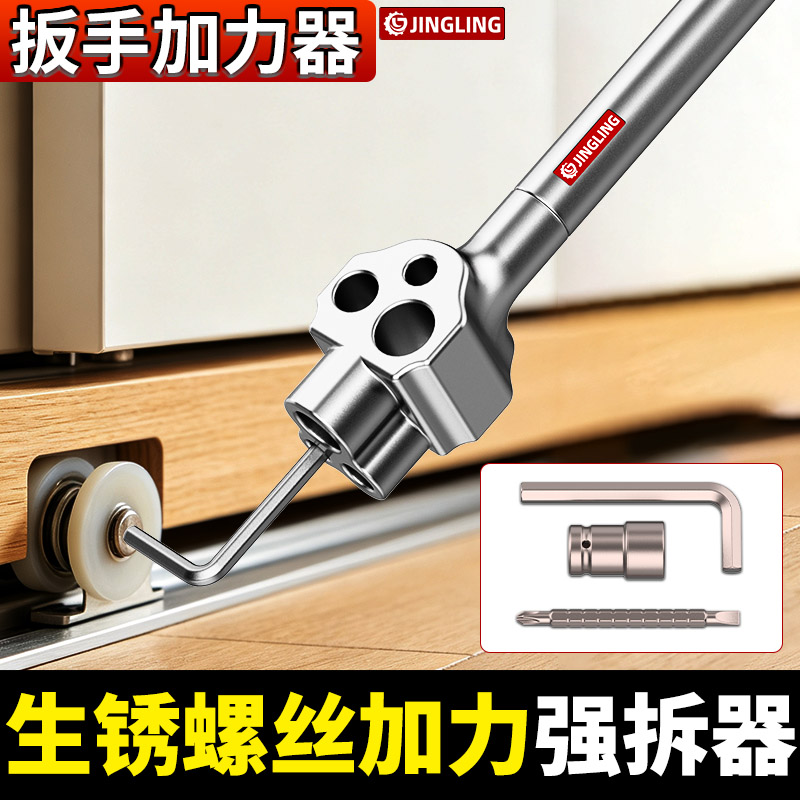 内六角扳手加力棒套筒助力棒多孔辅助手柄扳手L型六角批头省力器