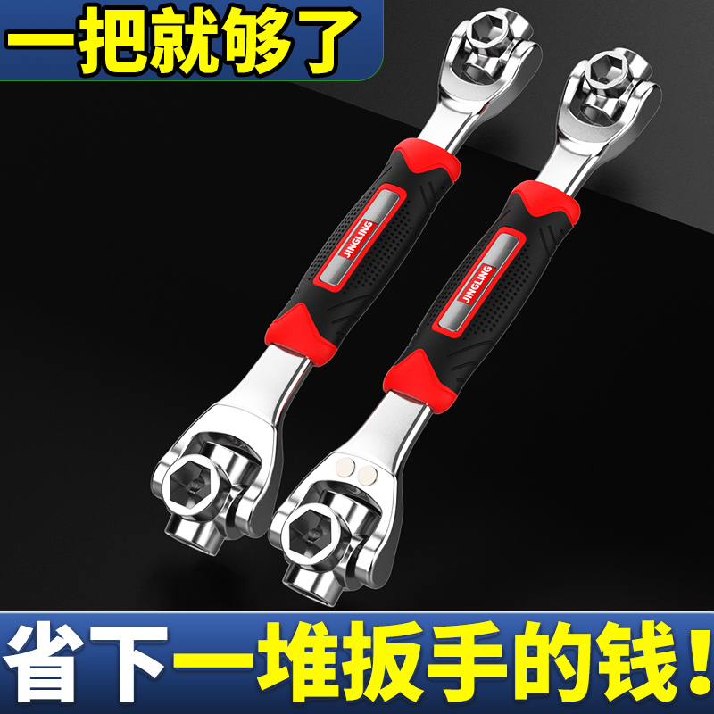 套筒扳手八合一多头旋转扳手