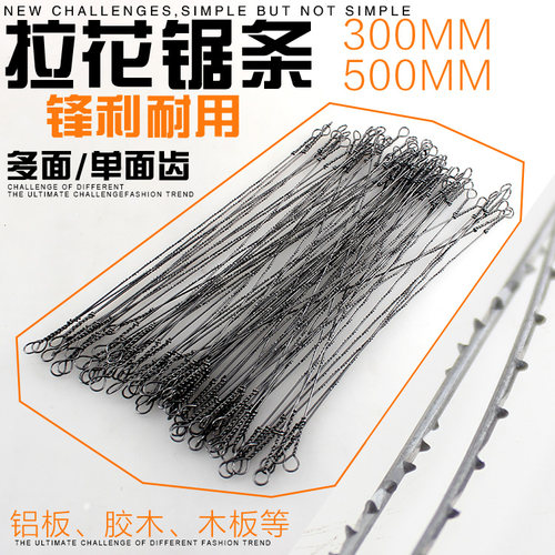 包邮万用钢丝木工250mm多面锯条
