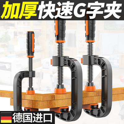 木工夹具G字夹固定夹紧器强力夹板快速拼板f夹g型夹c型夹子固定器