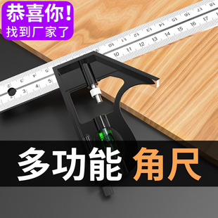 角度尺拐尺不锈钢加厚木工尺测量工具多功能活动尺子高精度水平尺