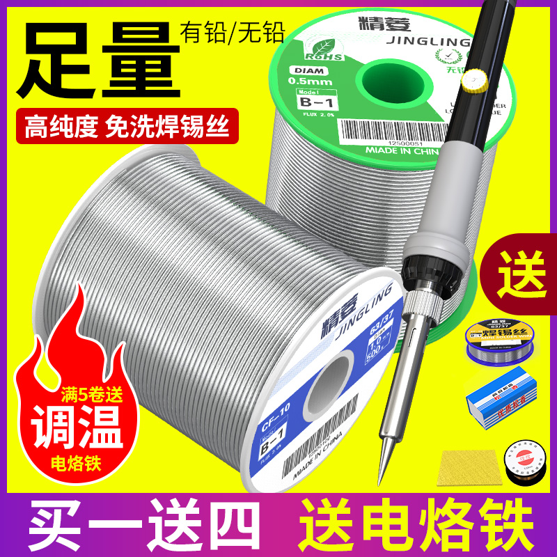 丝带有铅锡焊高温环保松香芯