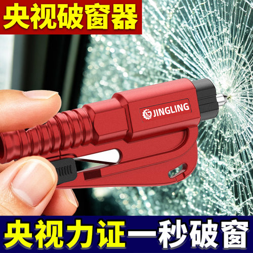 汽车破窗器车载安全带割刀