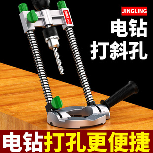 电钻支架手电钻变台钻木工打孔定位器可调节斜孔垂直打孔辅助工具