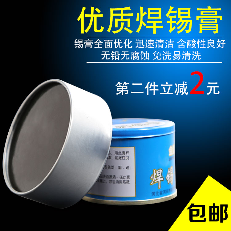 包邮正品金鸡牌无铅低温焊锡膏
