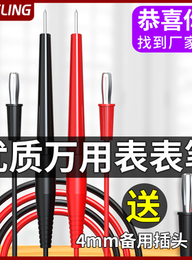 mf47老式万用表表笔万能表配件测试笔指针式表棒可拆卸大孔小孔