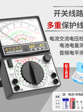 mf47型指针式万用表高精度万能表全智能机械式内磁防烧蜂鸣全保护