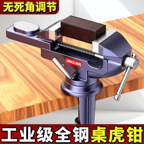 桌虎钳台钳木工平口钳