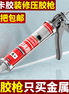 胶枪玻璃胶自动断胶硅胶枪家用