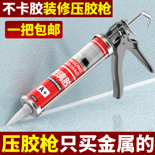 胶枪玻璃胶自动断胶硅胶枪家用软胶压打胶枪省力结构胶密封胶胶枪