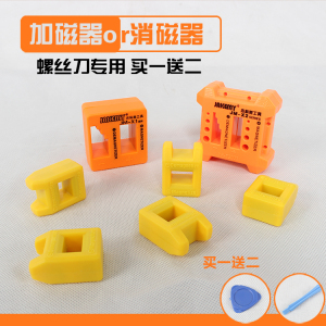 。螺丝刀加磁器 皮头充磁器 去磁器消磁器 批头快速冲磁器减磁器