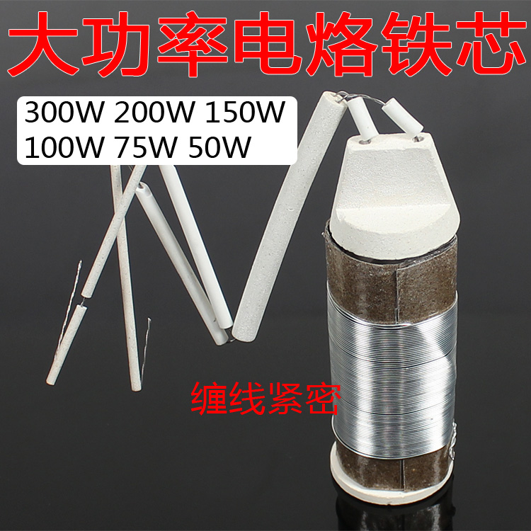 1 镍铬发热丝，功率十足；2 优质云母，3 高频瓷芯，性价比高！