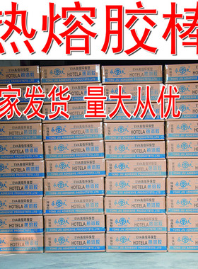 超粘白色黑色透明EVA胶棒 热熔胶棒 热熔胶条 7MM 11MM整箱发批