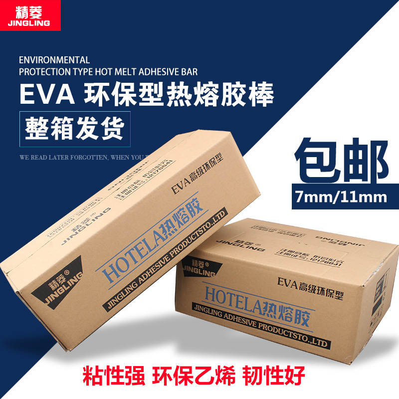 热熔胶棒发批7/11mm高粘强力彩色热熔胶电熔容热融溶透明棒棒胶条