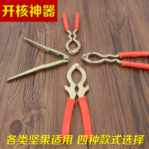 多功能优质山核桃夹子金属坚果碎裂器剥核桃器工具坚果钳子剥壳器