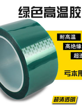 耐高温pet遮蔽电镀保护膜绿胶带