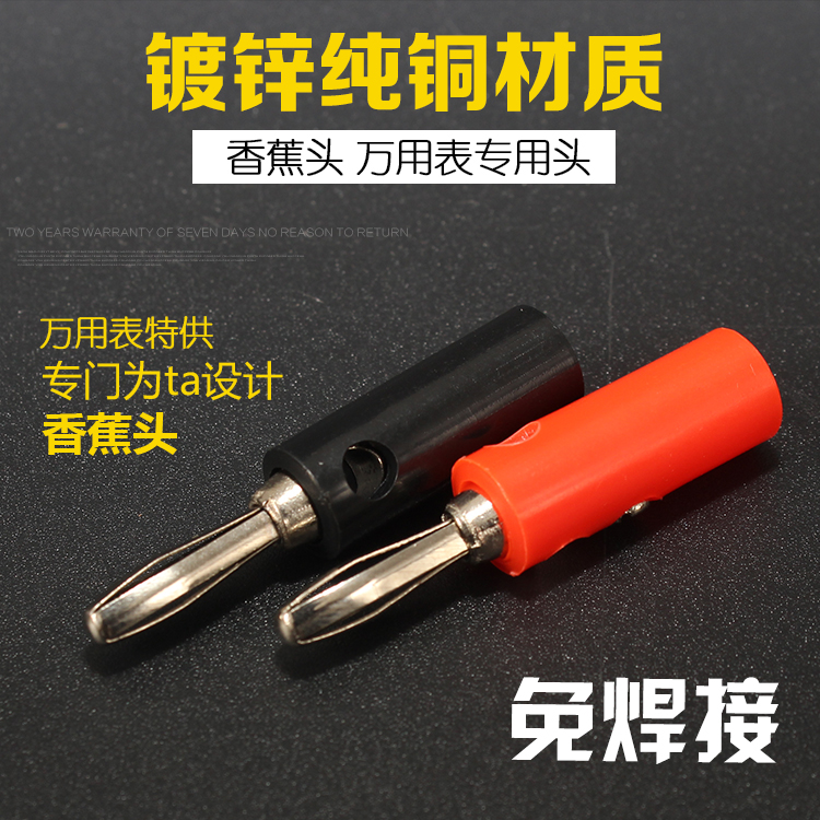 4mm插头 免焊 拧螺丝 叠加插孔灯笼型 香蕉插头音响 banana头