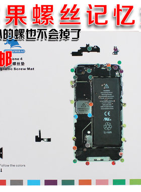 苹果iPhone4/4S 5/5S 6代6plus手机通用磁性螺丝垫位置记忆分布板