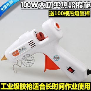 胶棒胶条 带开关大热熔胶枪 电熔枪 出胶快不漏胶 100W大功率胶枪