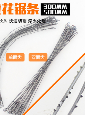 钢丝锯条线锯条包邮木工钢丝锯条300mm500mm手用锯条手动拉花锯条