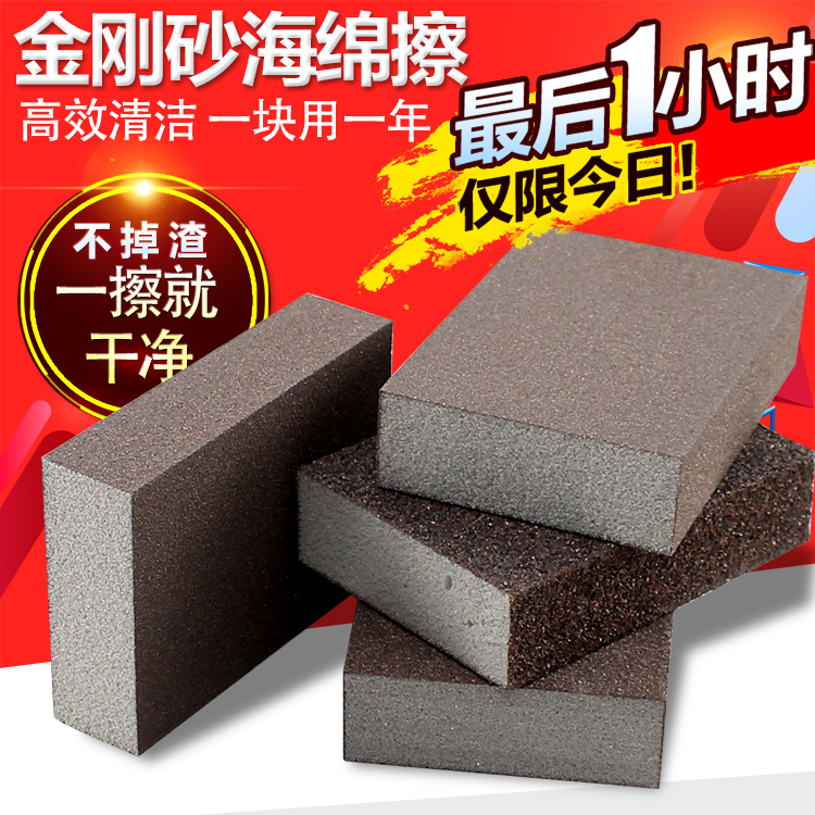 金刚砂神奇纳米海绵擦魔力擦清洁去污除铁锈锅底洗碗海绵魔术擦块