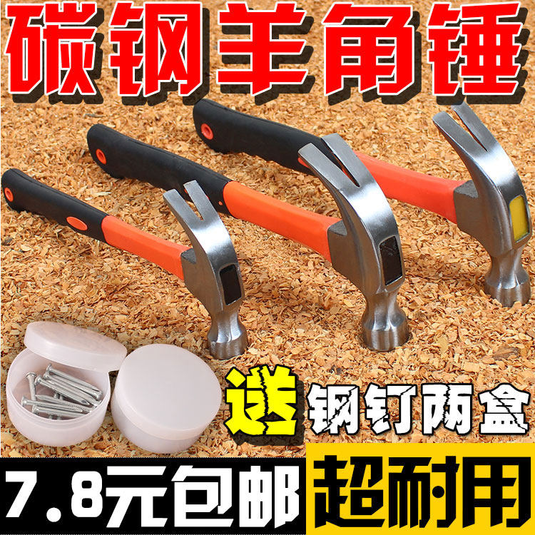 纤维柄羊角锤 铁锤 大号 锤子 铁榔头 起钉锤木工锤 拔钉锤救生锤图片