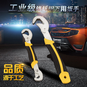 。棘轮万能扳手开口扳手活口扳手快速活动扳手呆口扳手管钳万用板