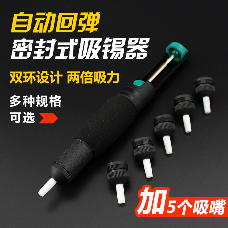包邮加大强力手动双环拆焊吸锡器